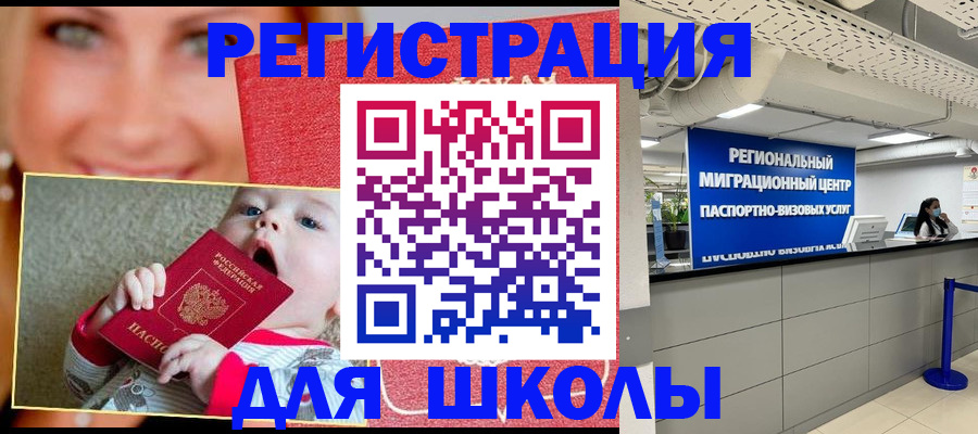 прописка гарантия в Воркуте