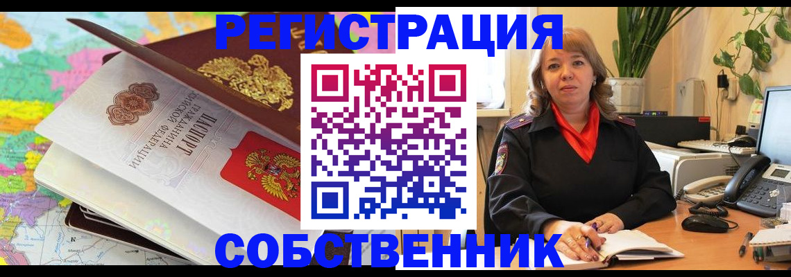 временная регистрация адрес в Воркуте