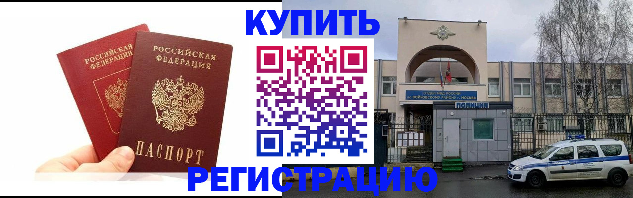 прописка для кредита в Воркуте